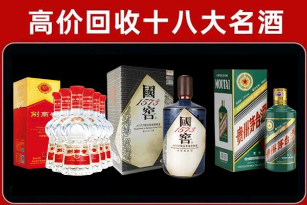 广州白云区回收国窖酒