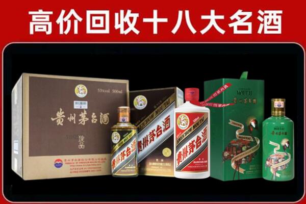 广州白云区回收纪念茅台酒